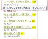 コーングリッツたっぷりのコーンブレッド♪作り方16写真