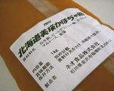かぼちゃ餡で『マカロニサラダ』作り方5写真