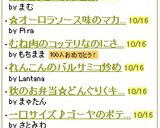 ☆オーロラソース味のマカロニサラダ☆作り方10写真