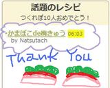 かまぼこde梅きゅう作り方3写真