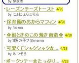 -やさしいお酢ｄｅ卵ごはん-作り方5写真