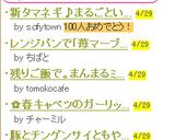 紅茶のシフォンケーキ　１００均シフォン型作り方8写真
