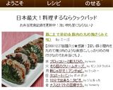 豚こまで節約☆豚肉の丸め焼き（みそ味）作り方6写真