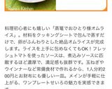 蒸篭でおひとり様オムライス作り方13写真