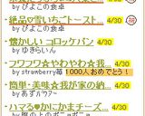 絶品♡雪いちごトースト*:･'ﾟ♡作り方3写真