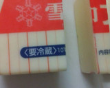 餃子の皮で 簡単おつまみ　チーズ巻き作り方1写真