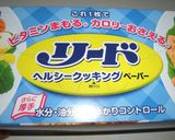 ◎にんじんベーコン◎作り方4写真