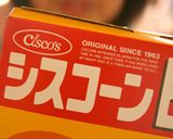 お父さんもニコ！Ｗサクサクのチョコ春巻き作り方6写真