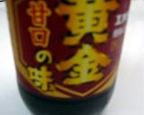 焼き肉のタレでジューシーから揚げ作り方1写真