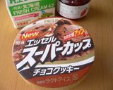 とろとろクリーム苺のチョコレートアイス♡作り方1写真