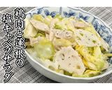 鶏肉と蓮根の塩キャベツサラダ★動画あり★作り方31写真