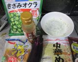 茄子とあおさのちくわ揚げラーメン作り方1写真