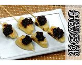 生麩田楽★動画あり★作り方33写真