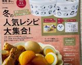 お醤油味で♪簡単お雑煮〜♡作り方8写真