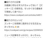ズッキーニを新鮮に長持ちさせる方法作り方6写真