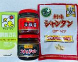 ピリ辛☆ 鶏胸肉の豆乳スープ作り方1写真