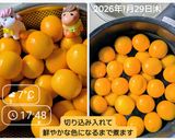 毎年沢山作る金柑の甘露煮作り方1写真
