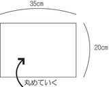 かもめ食堂風シナモンロール作り方7写真