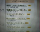 絶対ウマい！回鍋肉（ホイコーロー）作り方6写真