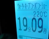 ベーグル作り方25写真