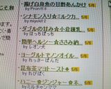 揚げ白身魚の甘酢あんかけ作り方5写真