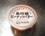 なんとなく ジーマミー豆腐作り方1写真
