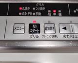 手羽先グリル焼き作り方4写真