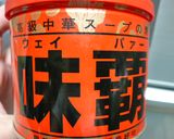 超簡単♪もずくとワカメの中華スープ作り方2写真