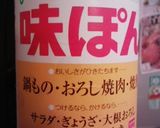 ゴーヤ・みょうがと大根の鶏肉さっぱりあえ作り方7写真