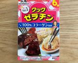 コーヒー牛乳でつくる2色のコーヒーゼリー作り方8写真
