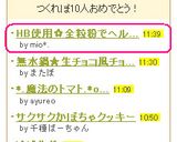 HB使用✿全粒粉でヘルシー食パン作り方4写真