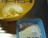 材料3つ☆焼き上げまで30分のクッキー♡作り方1写真