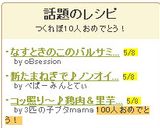 なすときのこのバルサミコマリネ作り方3写真