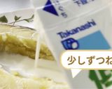 さつまいもシャーベット作り方3写真