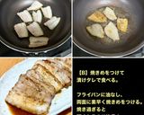 低温調理器 焼豚 チャーシュー タレ作り方16写真