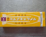 すっごく簡単☆キャラメルクリーム♪作り方1写真