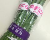 春菊とねぎにらの味噌ふりかけ作り方2写真
