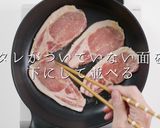 【一生モノ】ご飯が止まらない豚のみそ焼き作り方17写真
