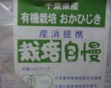 おかひじきの白あえ作り方1写真