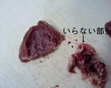 塩麹さんde鶏の心臓作り方2写真