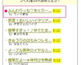ふんわりっち♡生くりーむ食パン（ＨＢ）作り方5写真