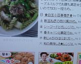 春キャベツとブロッコリーのショートパスタ作り方11写真