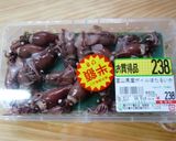 頼むから　ホタルイカはおいしく食べさせて作り方1写真