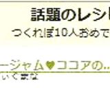 ベリージャム♥ココアのトースト♥作り方5写真