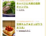 豆腐キムチ★さっぱりうまうま♪作り方3写真