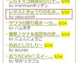 レタスときゅうりのもみもみ♪和サラダ作り方5写真