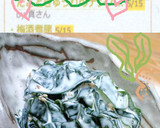 つ～んと♪わかめのわさマヨ和え作り方5写真