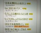甘食☆懐かしいおやつ作り方6写真