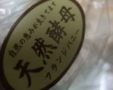 ふわりチーズ焼作り方18写真