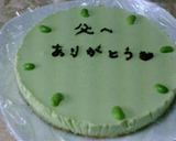 枝豆のレアチーズケーキ作り方14写真